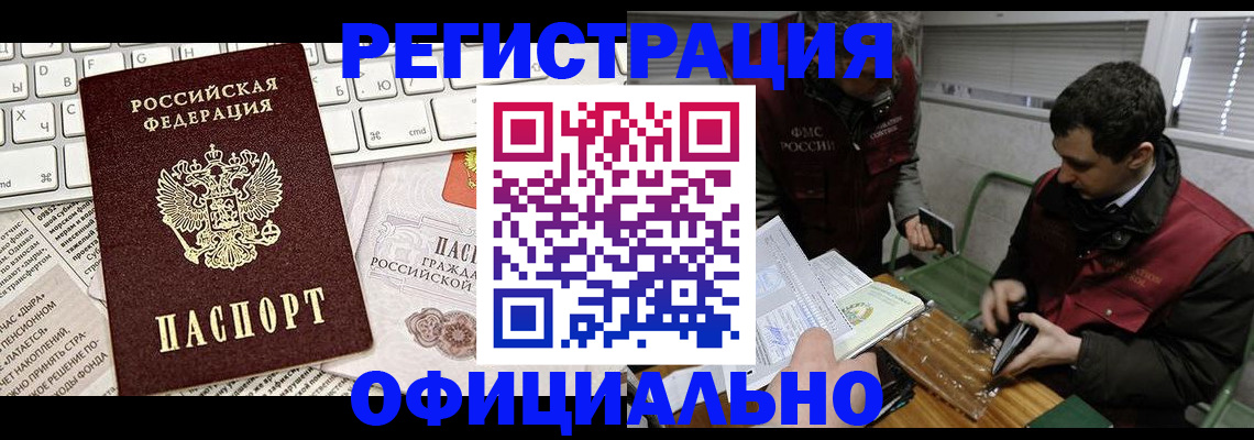 прописка для военкомата в Судаке