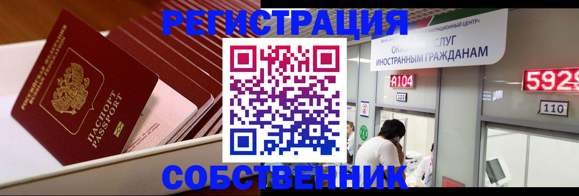 временная регистрация недорого в Судаке